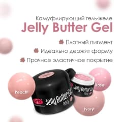 Гель желе Jelly Gel