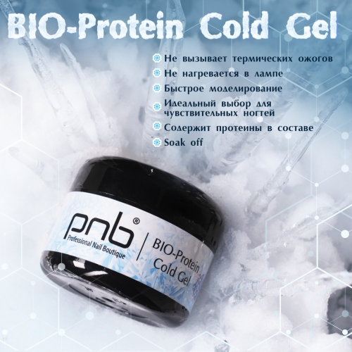 Холодный гель с протеином стеклянный BIO-Protein Cold Gel Pnb, 50 мл.