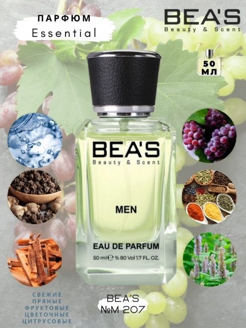 Парфюм Beas Lacoste Essential for men, 50 ml M 207