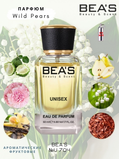 Парфюм Beas Montale Wild Pears Unisex, 50 ml U 704