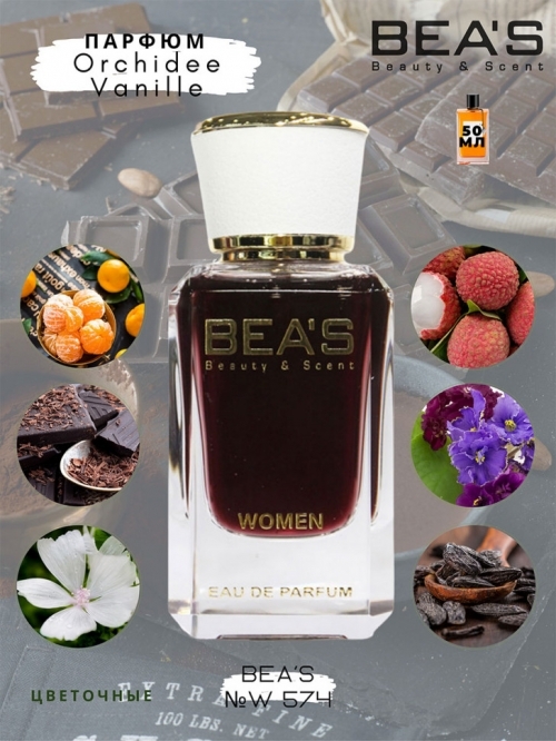 Парфюм Beas Van Cleef & Arpels Orchidee Vanille women, 50 ml W 574