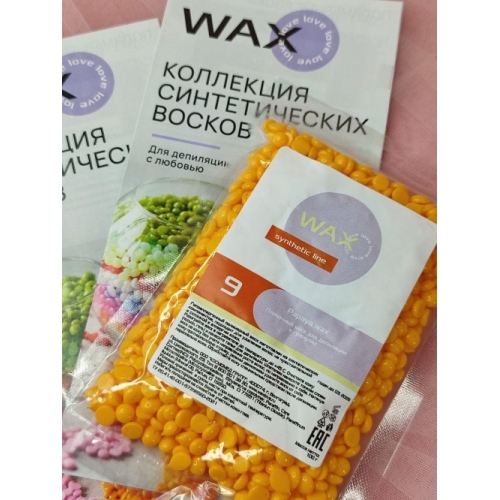 Воск для депиляции полимерный премиум 9 Papaya WaxLove, 100 гр.